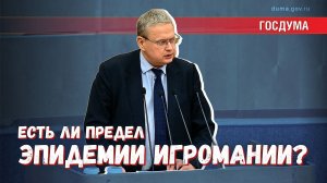 Эпидемию игромании подогревают букмекеры на каждом углу: где ограничения?