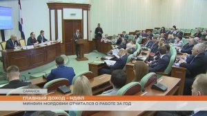 Главный доход – НДФЛ: Минфин Мордовии отчитался о работе за год