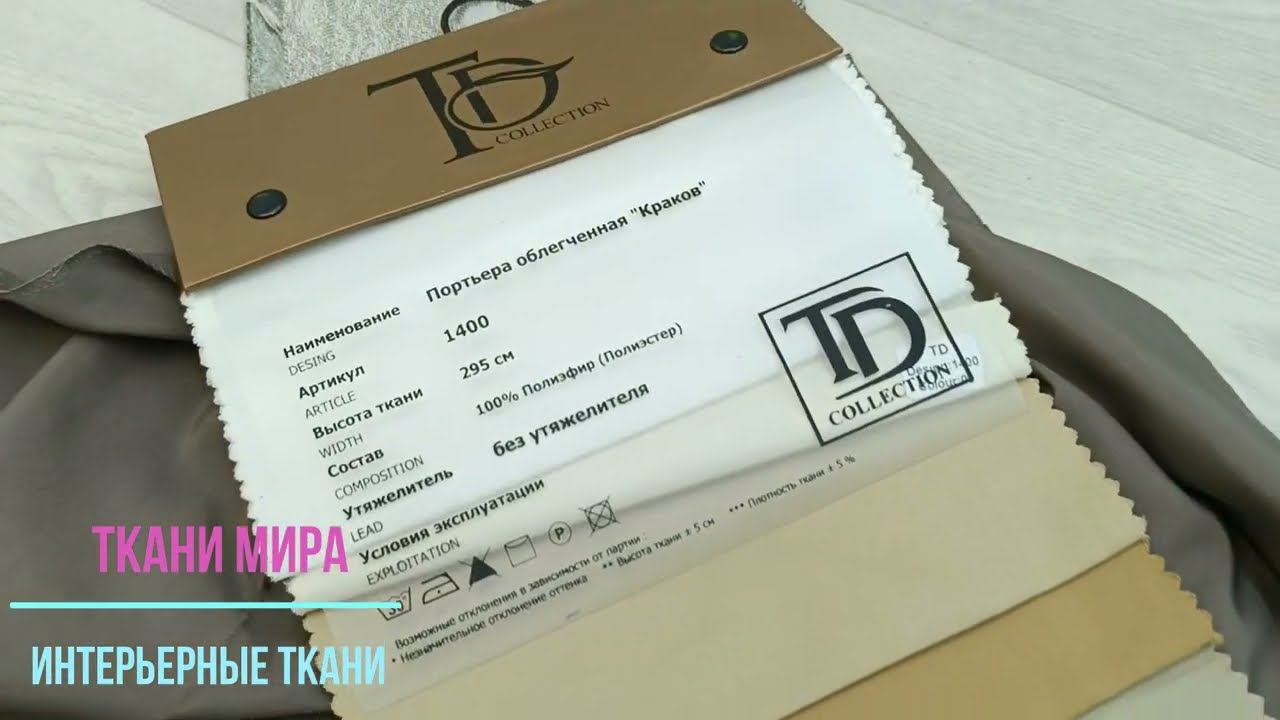 TD Collection 1400 смотреть онлайн