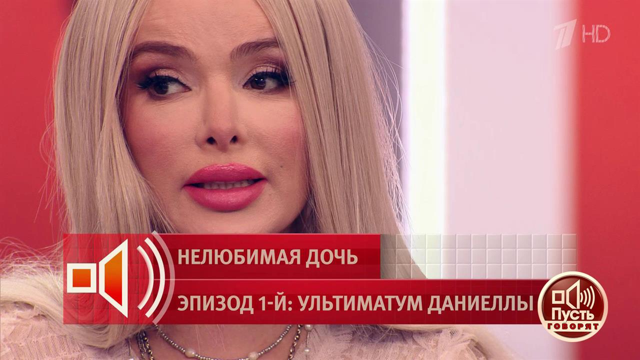 "Я вызывала скорую!" Алена Кравец считает, что приемная дочь пыталась ее отравить. Пусть говорят.... смотреть онлайн