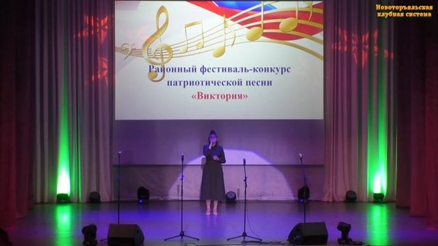 Районный фестиваль-конкурс патриотической песни «Виктория» - 13.02.2026 г.