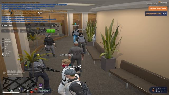 Вторая часть