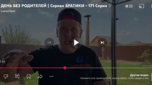 Lavrensem - ДЕНЬ БЕЗ РОДИТЕЛЕЙ | Сериал БРАТИКИ - 171 серия / Реакция