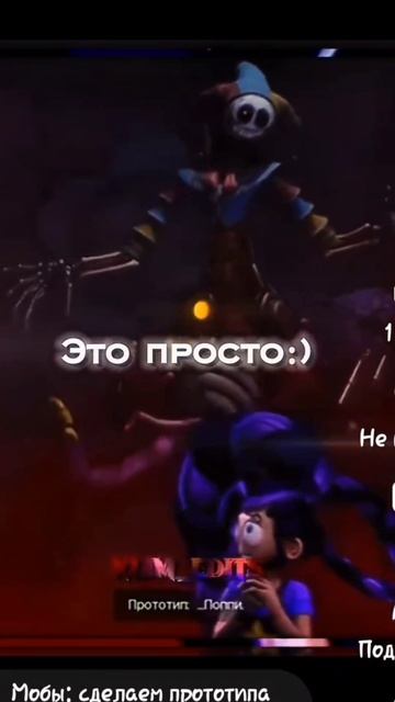 попи плэйтайм 5 если другу всё можно дай ему по еб@лу это проста
