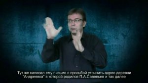 Как мы искали деревню Андреевка.