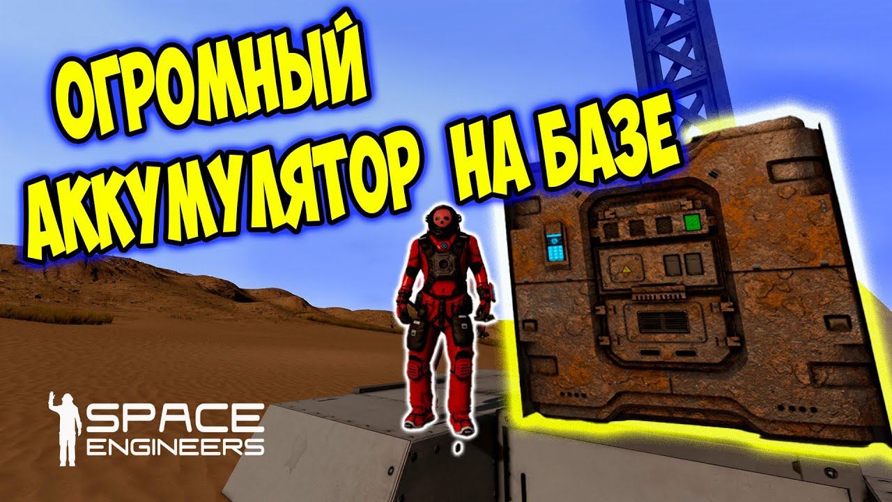 ВОПРОС С ЭЛЕКТРИЧЕСТВОМ РЕШЕН / Space engineers / scrapyard / Выживание с нуля