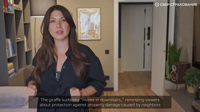 Страхование без страха