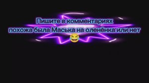 Кошка Маська смотрит телевизор/ Превращение в оленёнка/Эффект нейросети/Жизнь в России 🇷🇺