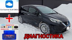 ДИАГНОСТИКА NISSAN NOTE E-POWER с помощью CAR SCANNER