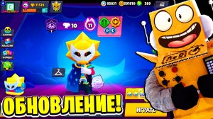 ОБНОВЛЕНИЕ В ИГРЕ! ПРЕСТИЖ и БАФФИ! НОВЫЙ BRAWL STARS