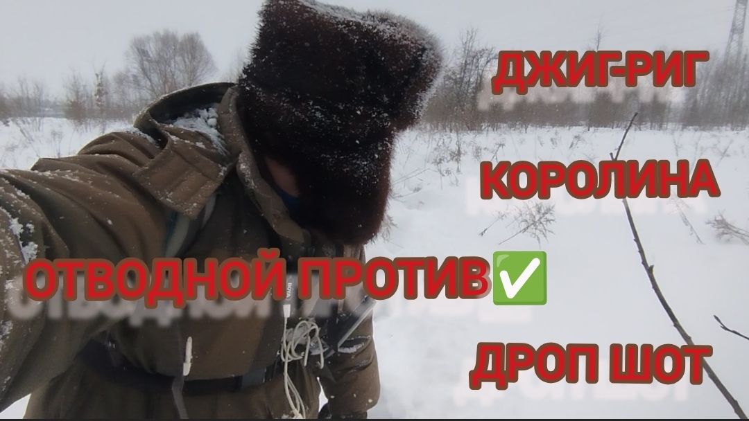 ОТВОДНОЙ ПОВОДОК ПРОТИВ ВСЕХ ОСНАСТОК!РЫБАЛКА НА СПИННИНГ! смотреть онлайн