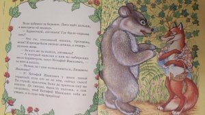 Котофей Иванович.