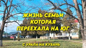 1093 Жизнь на юге/Обработка сада от вредителей и болезни/Как строят дома на юге и на Урале