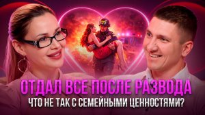 Почему мужчины не готовы к отношениям? | Третий в паре | Где знакомиться? | Ольга Мур