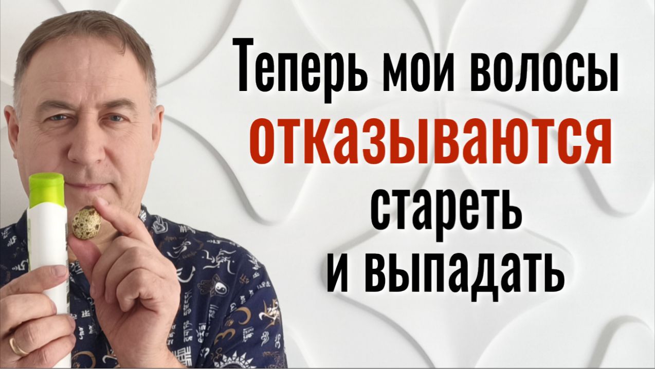 Добавьте это ЧУДО в свой шампуть и вы ни разу не пожалеете смотреть онлайн