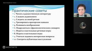 Русский язык 25.02.26