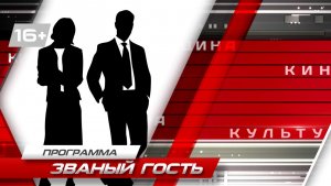 Званый гость | Рудольф Мелкумян | Ангелина Романенко