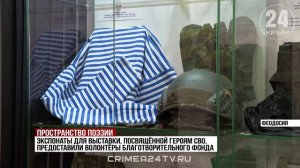 Два новых выставочных зала открыли в музее сестёр Цветаевых в Феодосии