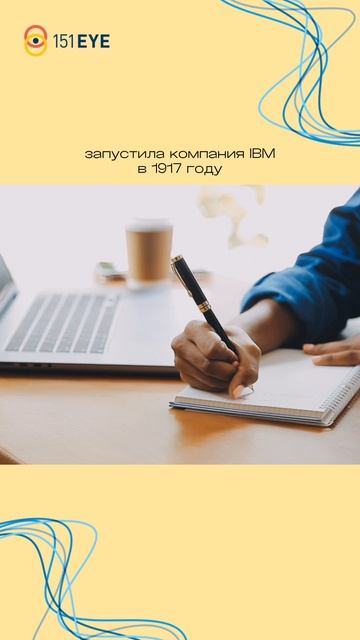 HR, а вы знали, что...?