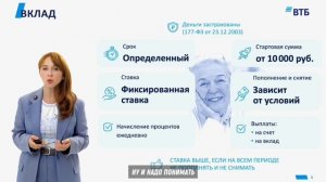 Вклад и накопительный счёт: что нужно знать пенсионеру