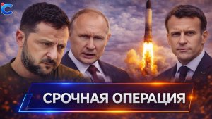 ⚡️ Резкий поворот  Ответ Москвы Украинцам  Мирный план и теракт в Москве