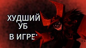 ❓❓❓ПОЧЕМУ ГОСТЬ 666 ХУДЩИЙ УБИЙЦА ВО ФОРСАКЕН❓❓❓