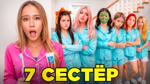 ВЫЖИВАЮ С 7 СЕСТРАМИ // EVA mash