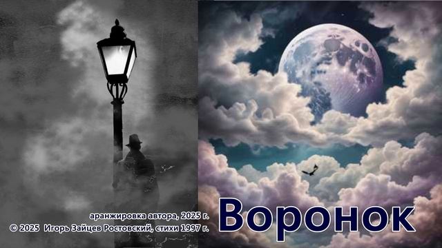 Воронок смотреть онлайн