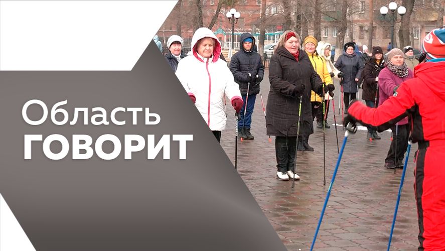 Область говорит №235