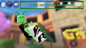 мм2, но я стала инопланетянином 👽 * имбаа *