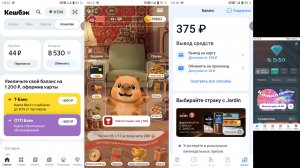 Едадил: Уровень: 13, Монеты: 50000+, Алмазы: 8530, Рубли: 44+ЧекСкан: Рубли: 375, Общее: 419р(250226