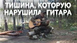 Коп по Войне ТИШИНА, КОТОРУЮ НАРУШИЛА ГИТАРА. Место боя советских солдат