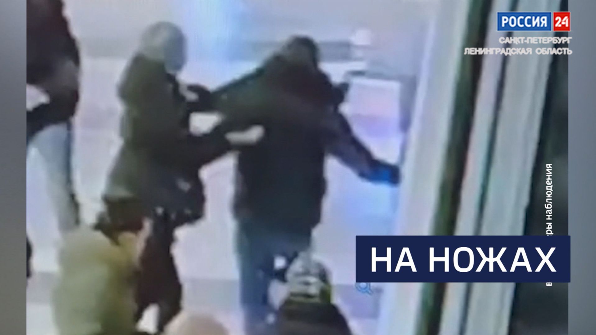 ВЕСТИ 24 Санкт-Петербург от 25.02.2026 смотреть онлайн