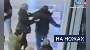 ВЕСТИ 24 Санкт-Петербург от 25.02.2026