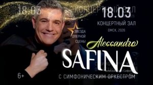 Рекламный блок и спонсор показа (Карусель (г. Омск), 25.02.2026)