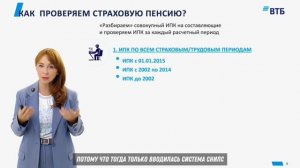 Как проверить размер своей пенсии?