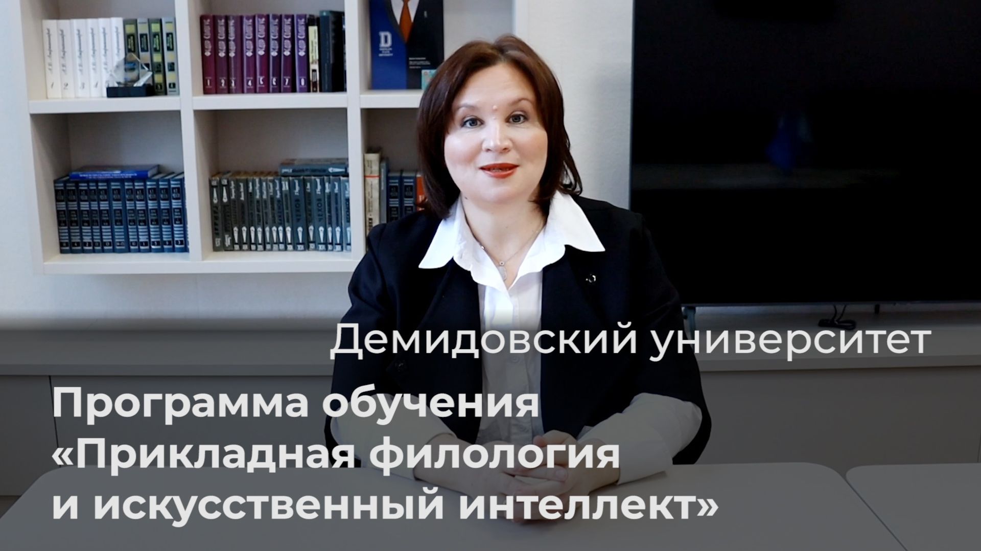 Программа обучения «Прикладная филология и искусственный интеллект» смотреть онлайн