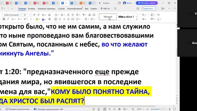 23 Субботняя школа. Урок № 9 Примирение и надежда общий разбор смотреть онлайн