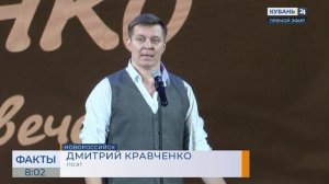 В Новороссийске прошел вечер поэзии о Великой Отечественной войне