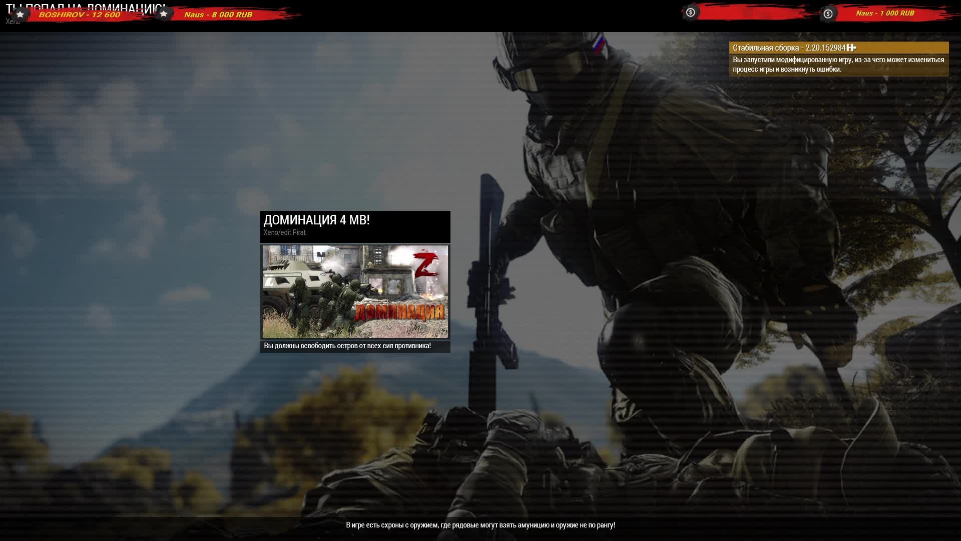 ARMA 3⭐Доминашка, сервер Территория спецназа⭐