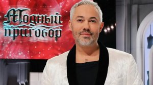 Модный приговор от 25.02.2026 анонс выпуска, что будет в эфире