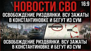 Новости СВО. СВОДКА БОЕВЫХ ДЕЙСТВИЙ НА 26 ФЕВРАЛЯ, КАРТА СВО, НОВОСТИ