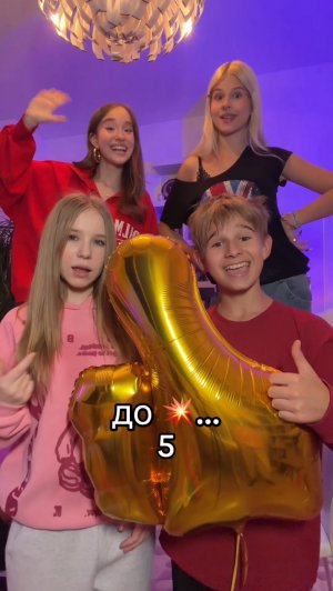 до конца 😳