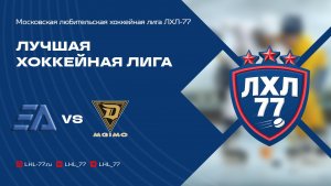 ЭнергоАльянс - МГИМО