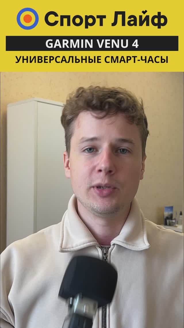 Garmin Venu 4 — Универсальные смарт-часы