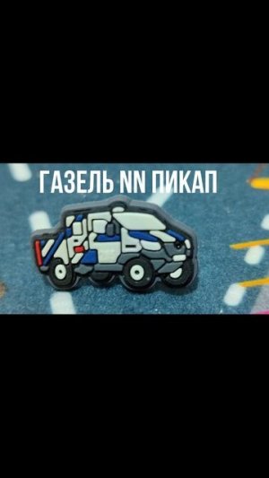 Газель NN ПИКАП