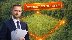 Нанял себе ассистента - эксперта по отказам!