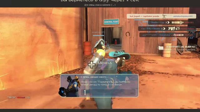 Team Fortress 2_2026.02.25-02.59 смотреть онлайн