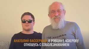 Раньше те, кто прибывал в разврате, хотя бы это скрывали | Анатолий Вассерман о деле Эпштейна