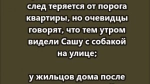 Перед исчезновением девочки в Смоленске возле её дома «часто крутился неизвестный мужчина»